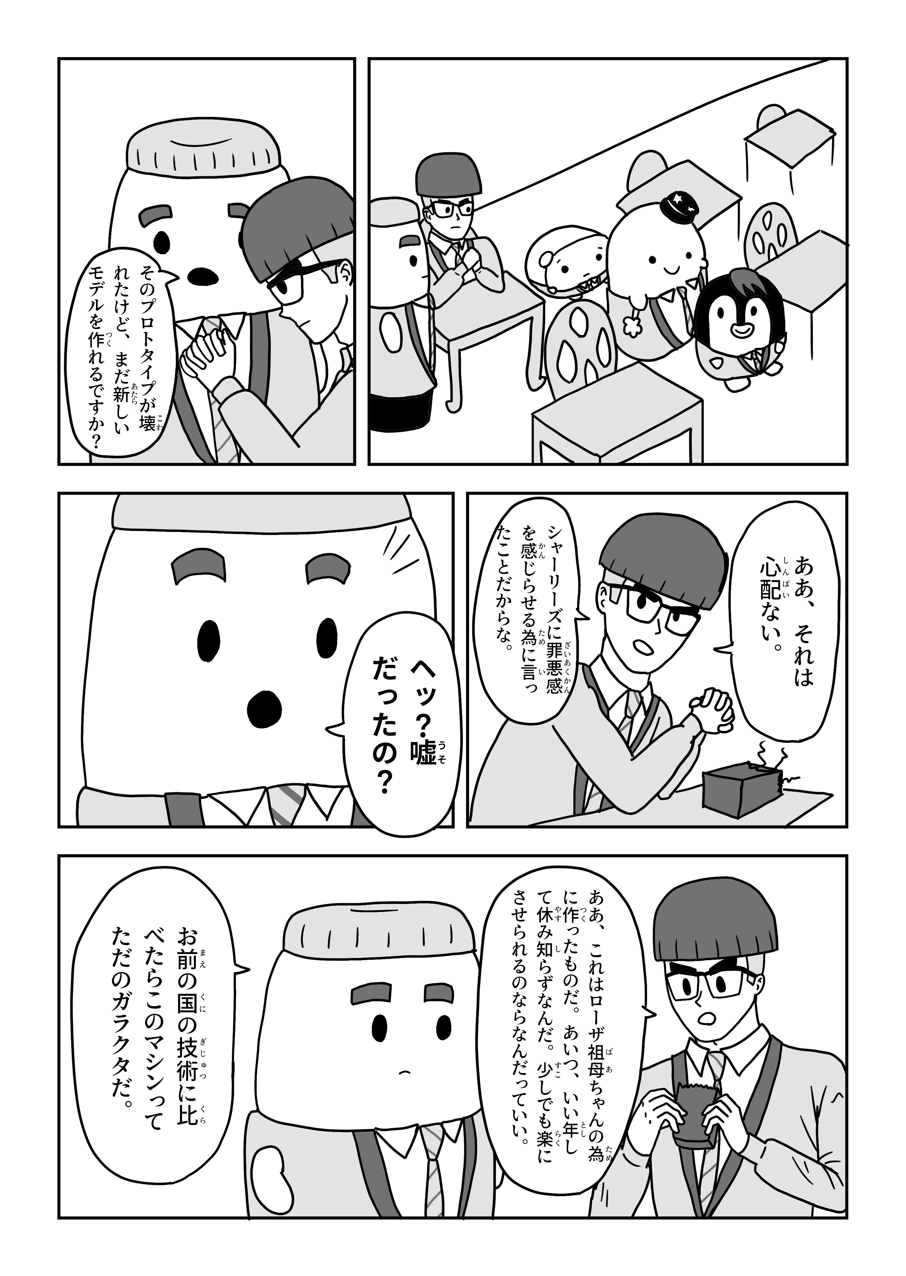 text6