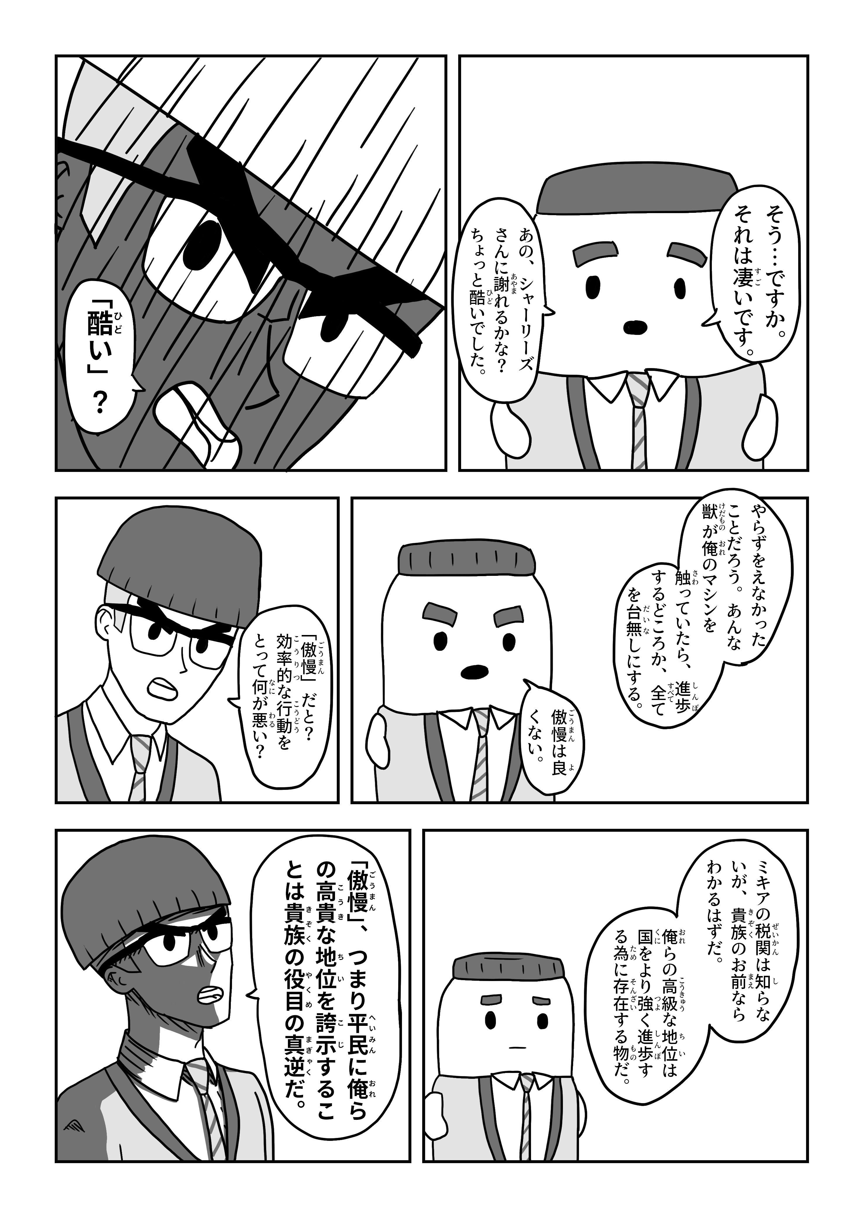 text8